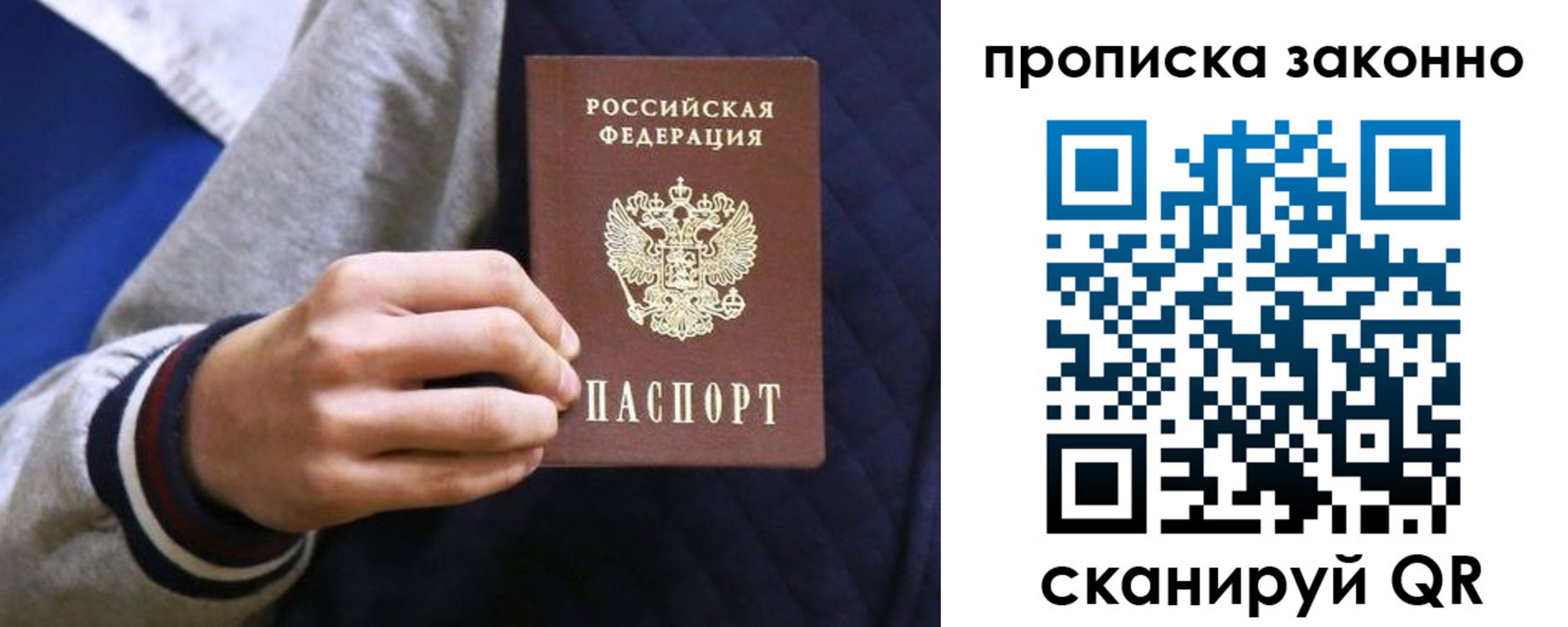 прописка гарантия в Сураже