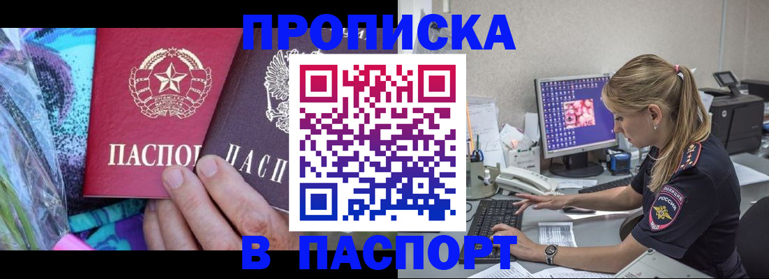 временная регистрация в квартире в Сураже