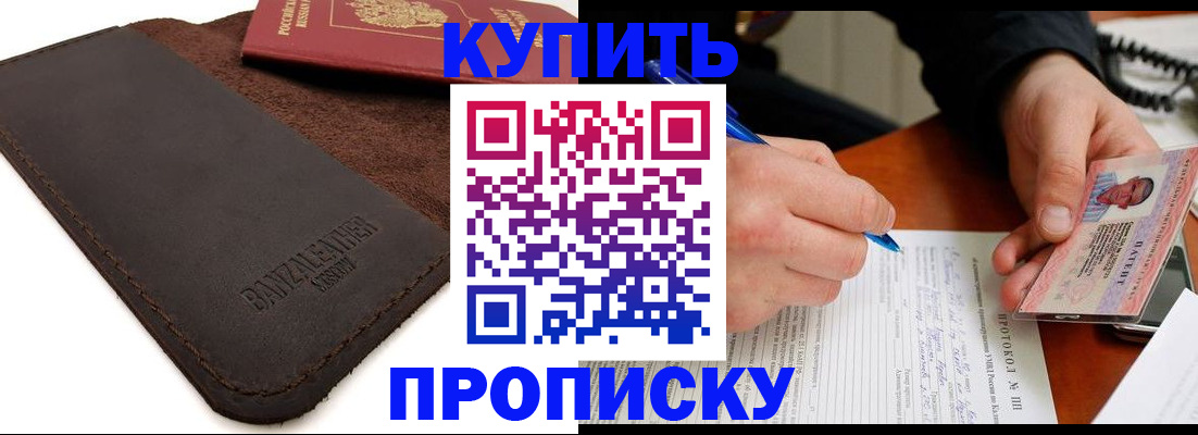 временная регистрация в Сураже