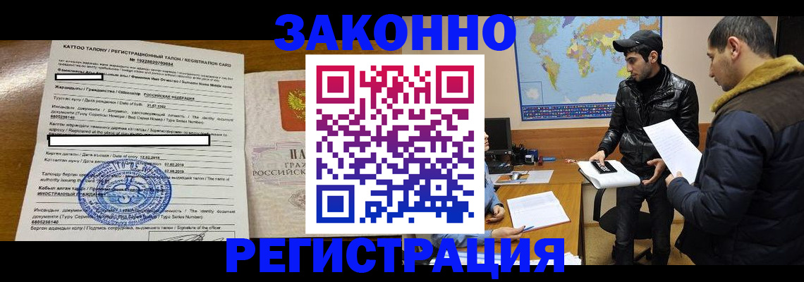 временная регистрация адрес в Сураже