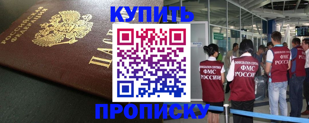 временная регистрация в Сураже